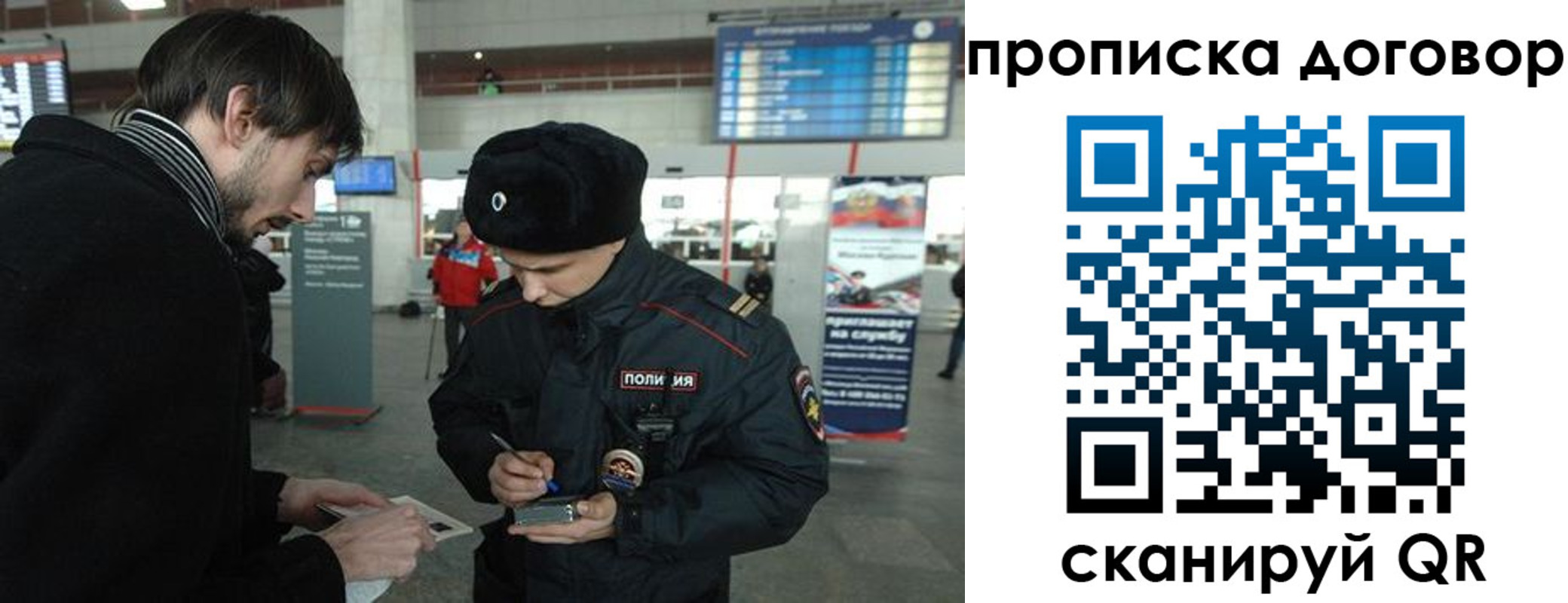 прописка 2025 в Оленегорске